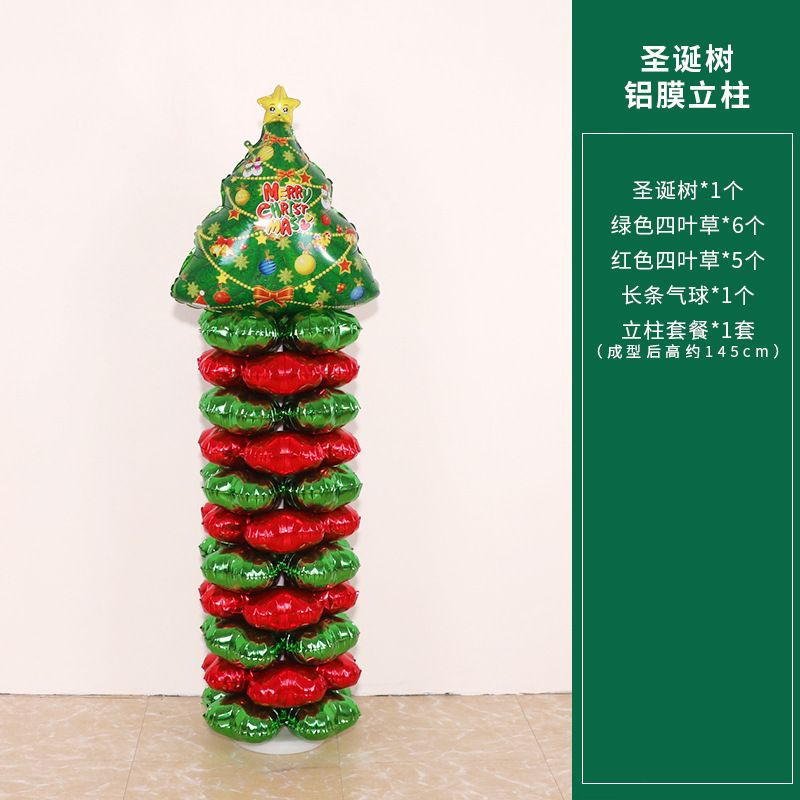 圣诞树铝膜立柱
