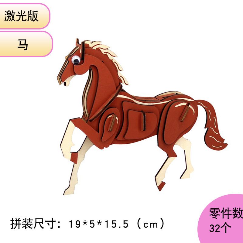 马（SL激光B2）