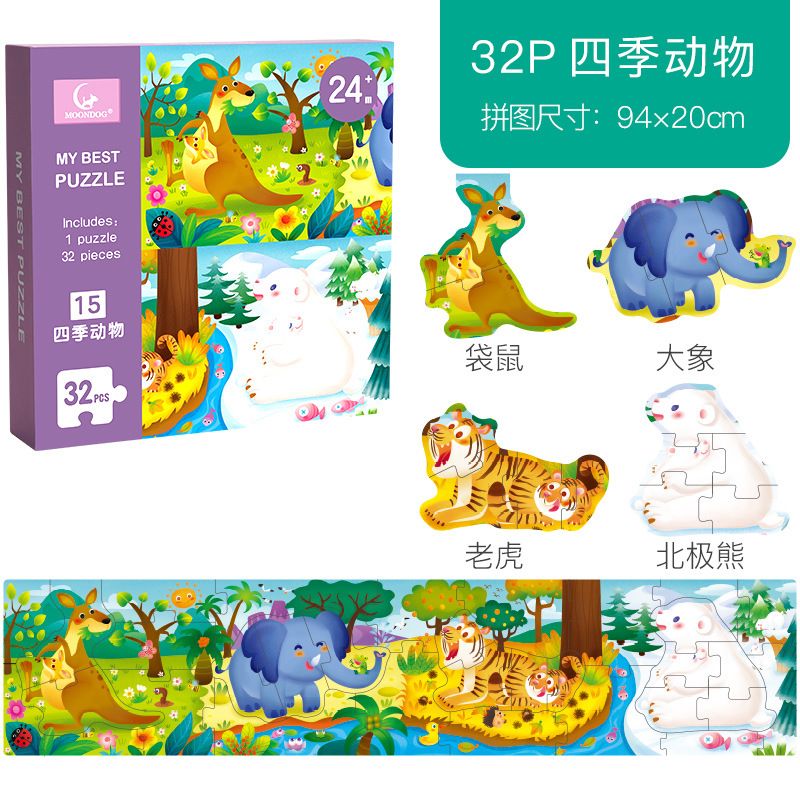 32P-四季动物