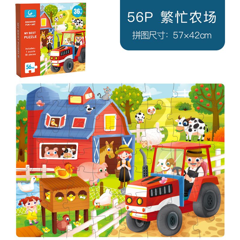 56P-繁忙农场
