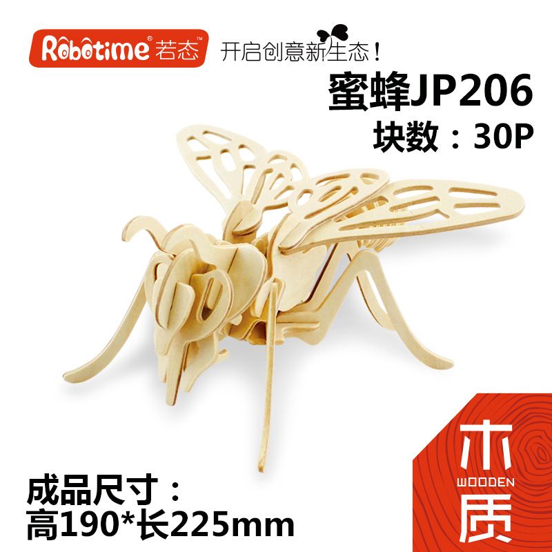 若态JP206蜜蜂