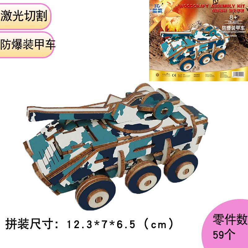 防爆装甲车（QM激光B2）