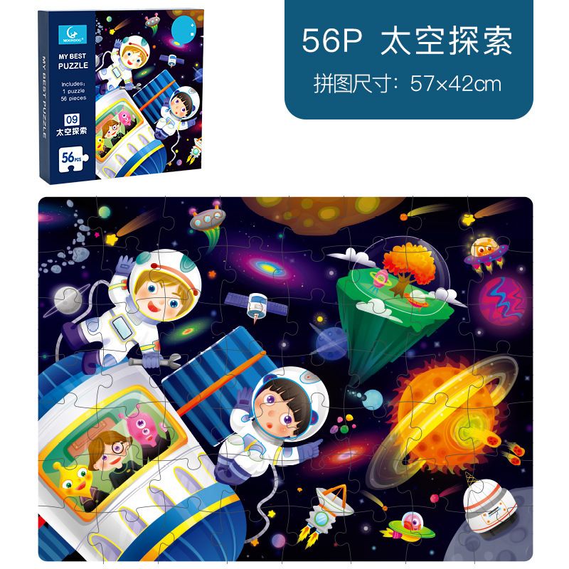 56P-太空探索