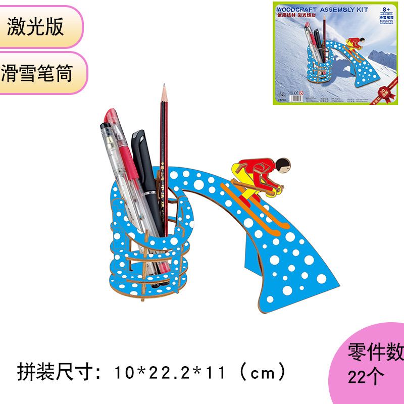 滑雪笔筒（XL激光B2）