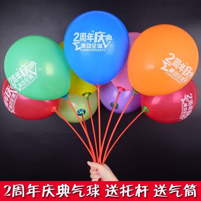 桔色 2周年店庆气球50