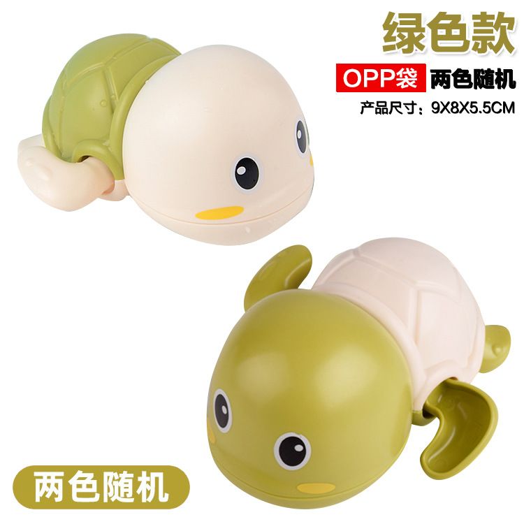【OPP袋】游水乌龟-绿色款 45g