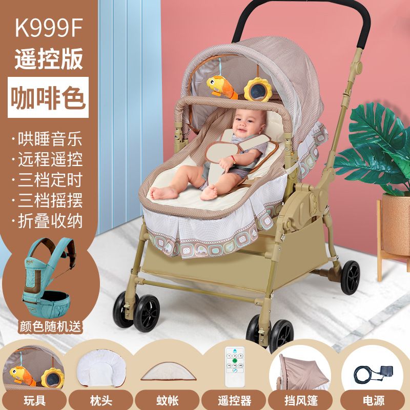K999F遥控版咖啡（玩具架＋枕头＋蚊帐＋遥控＋挡风棚＋背带）