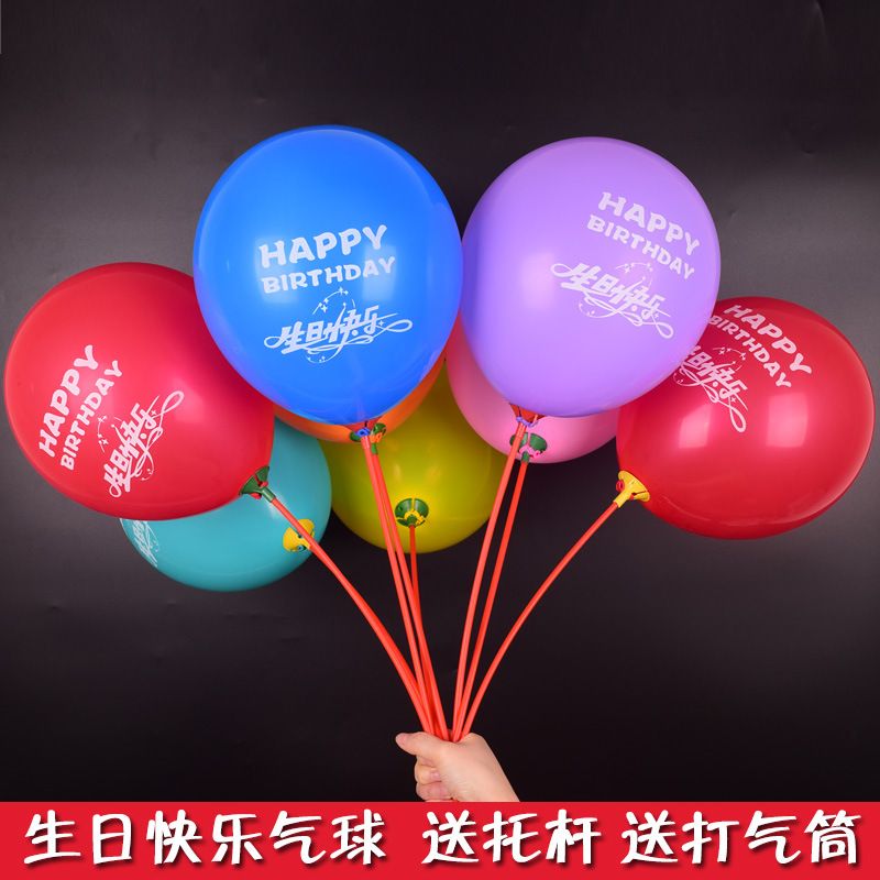 荧光黄 生日印字气球50个