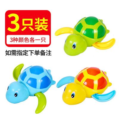 3只乌龟(蓝、黄、绿)