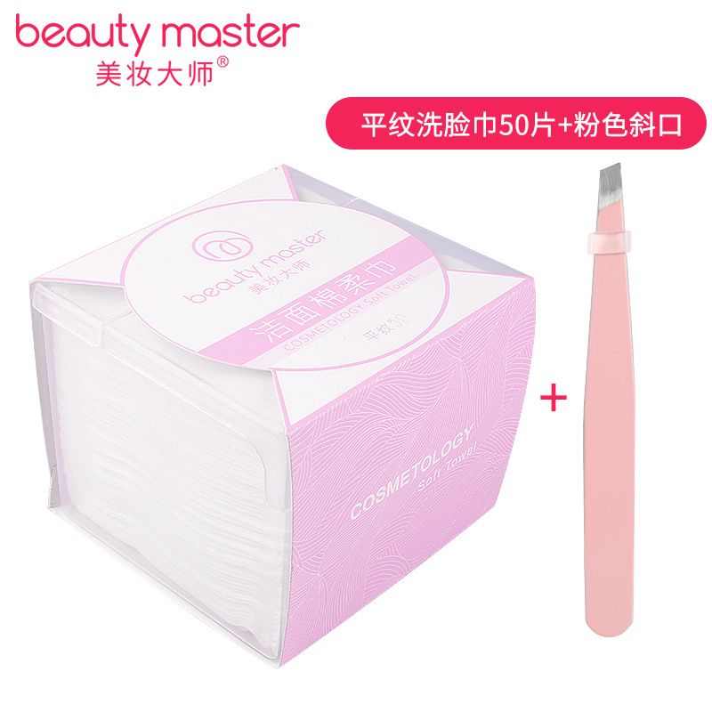 粉色(斜口款1个) 50片平纹洗脸巾
