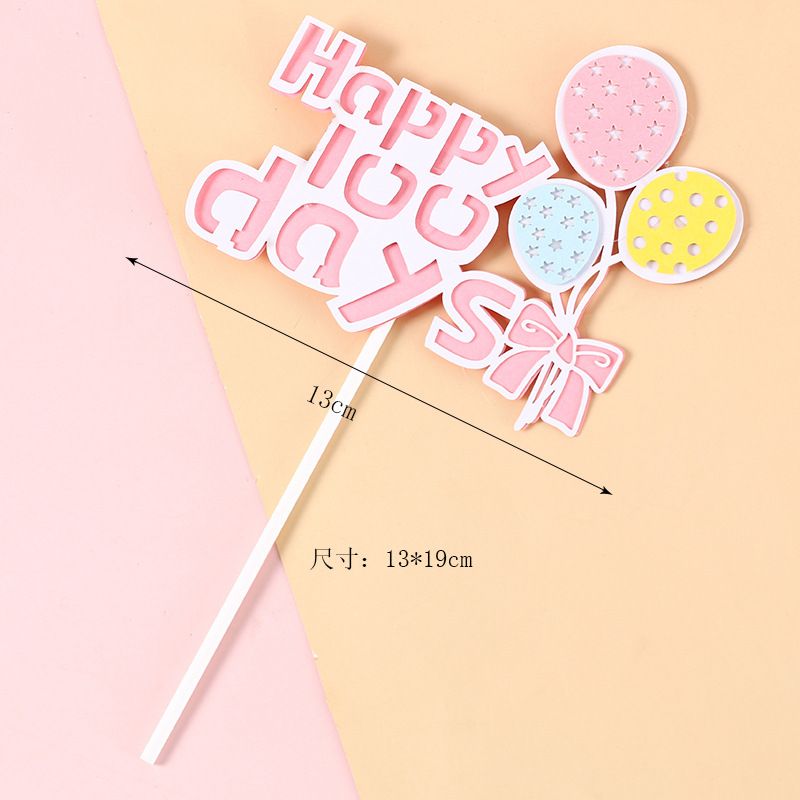 粉色气球100days