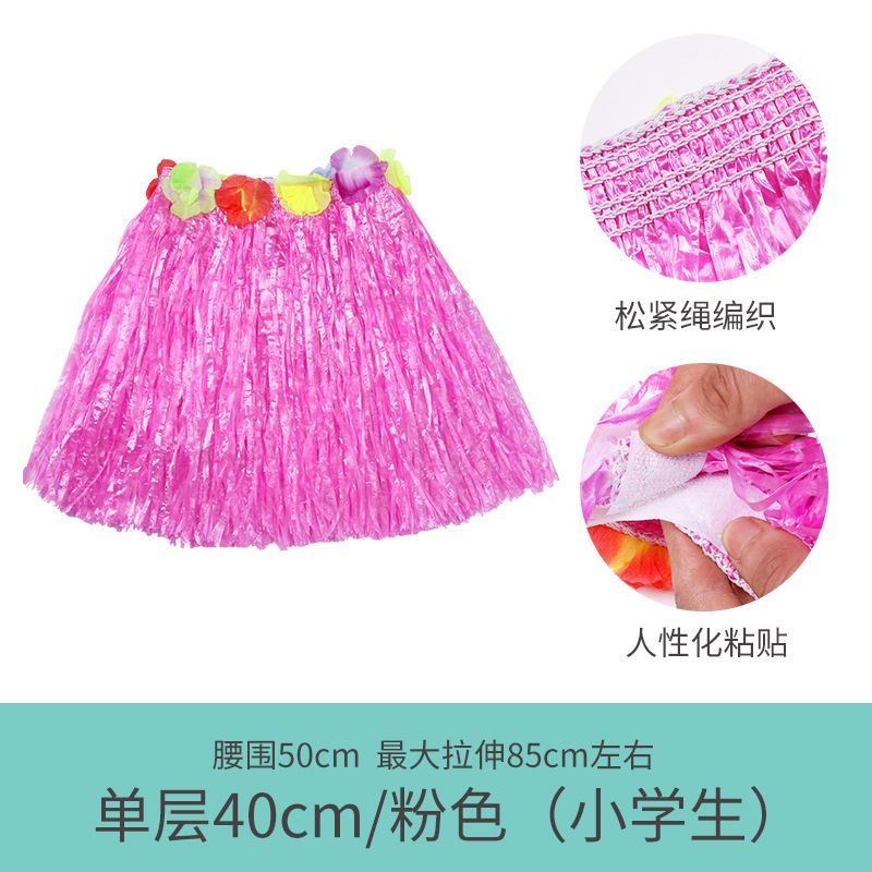 粉色草裙一条-40cm