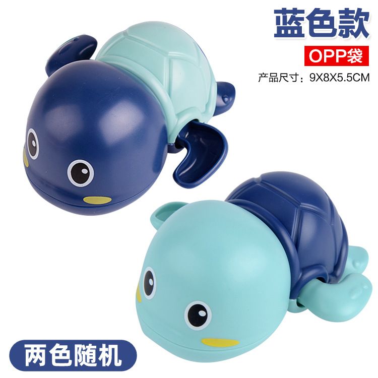 【OPP袋】游水乌龟-蓝色款 45g