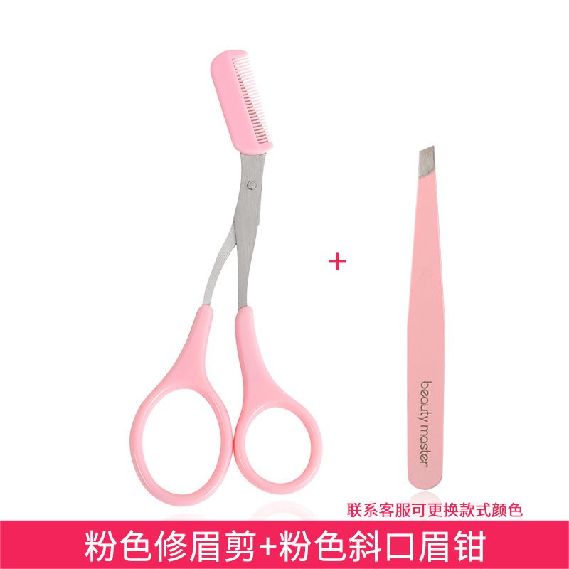 粉色(斜口款1个) 粉色修眉剪刀
