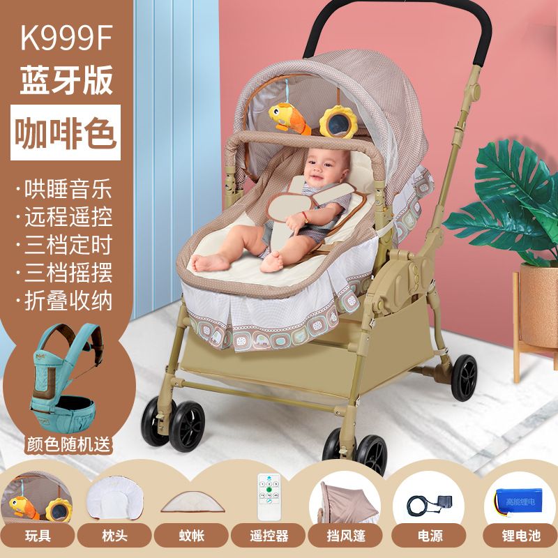 K999F锂电蓝牙版咖啡（玩具架＋枕头＋蚊帐＋遥控＋挡风棚＋背带）