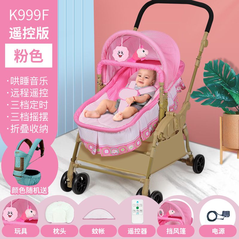 K999F遥控版粉色（玩具架＋枕头＋蚊帐＋遥控＋挡风棚＋背带）