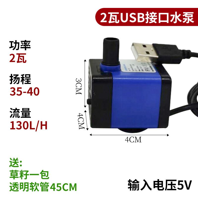 2瓦USB泵 上水高度35-40厘