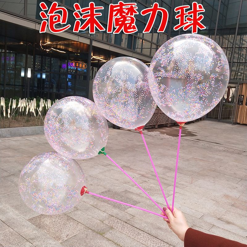 泡沫魔力气球50个混发带杆 送气筒