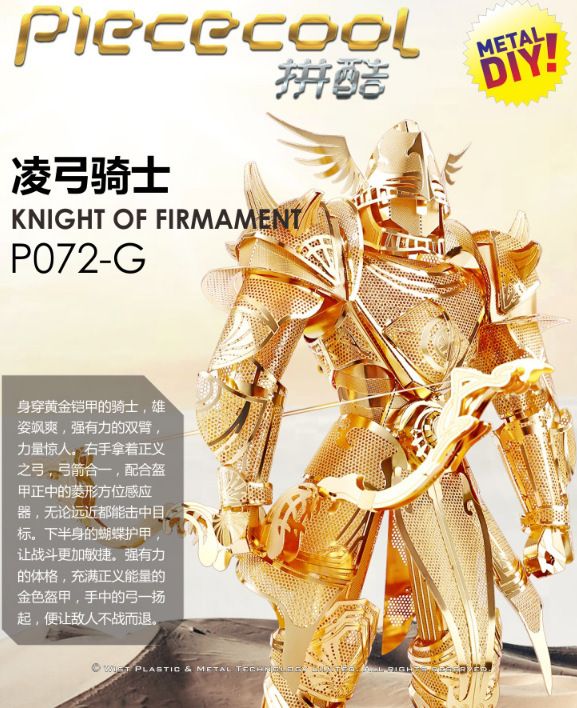 P072-G凌弓骑士