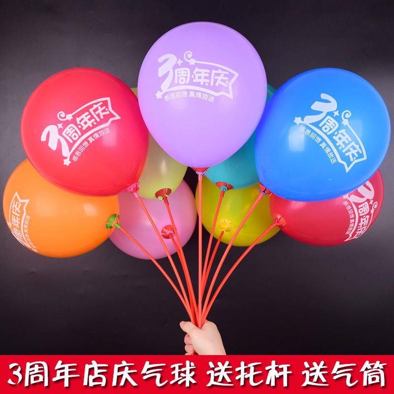 柠檬黄 3周年店庆气球50
