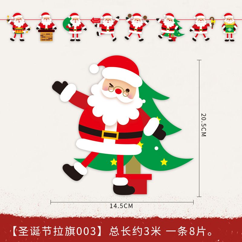 圣诞拉旗003【35g】
