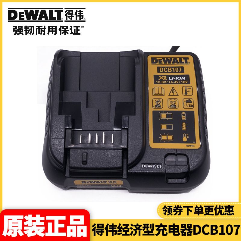 DCB107-A9【经济型充电器 1.2A】