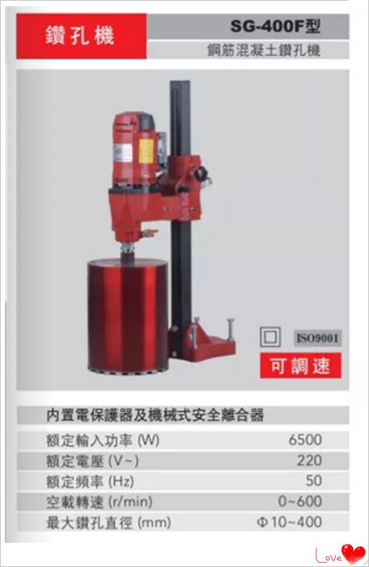 410F（台  式）钻机7500瓦