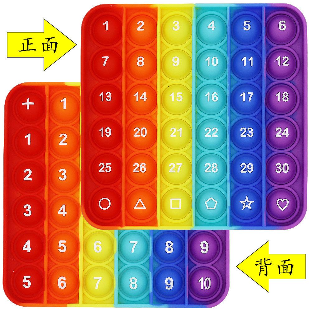 数字&加法双面印（彩虹方形12.5cm）