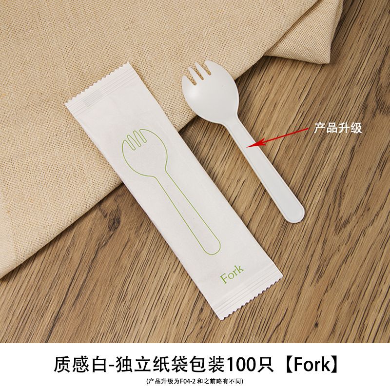 质感白-独立纸袋包装100只【Fork】