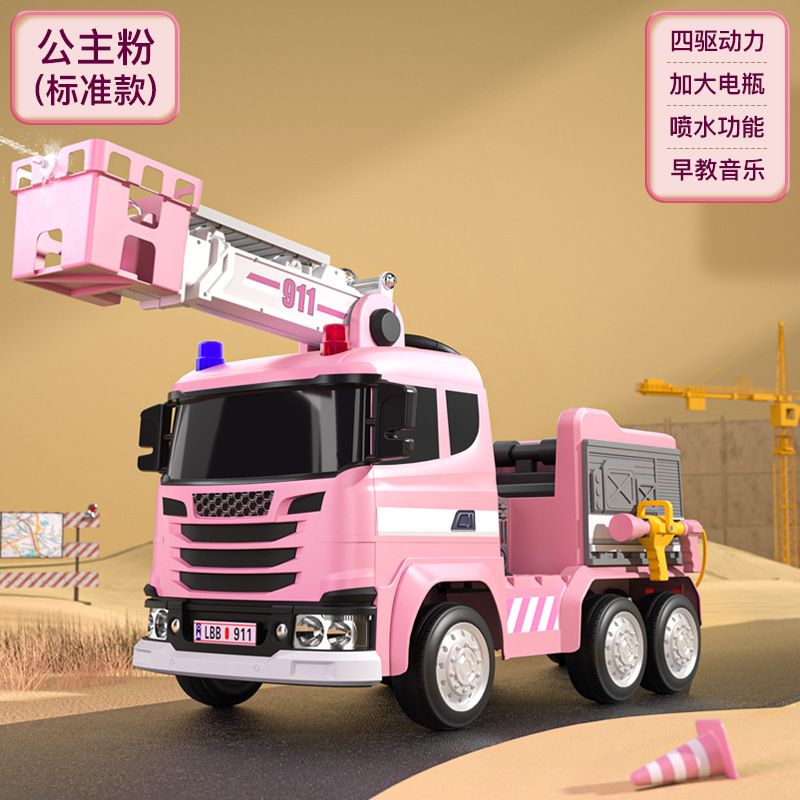 升级款粉色消防车 大电机 硬轮 电动喷水