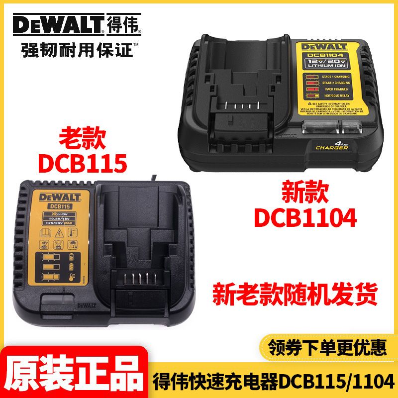 DCB115-A9/DCB1104-A9【快充型充电器 4AMP】
