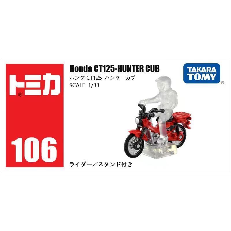 106号本田幼兽摩托车188803
