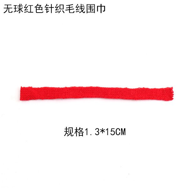 无球15CM红色围巾