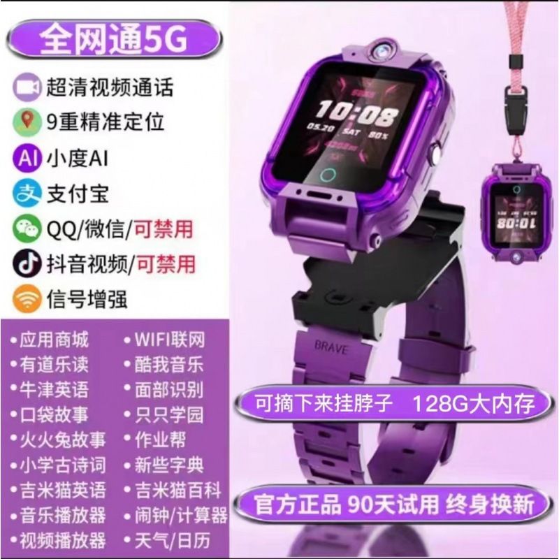 紫色顶配128G十核128G十核版【5G视频  薇信QQ—官