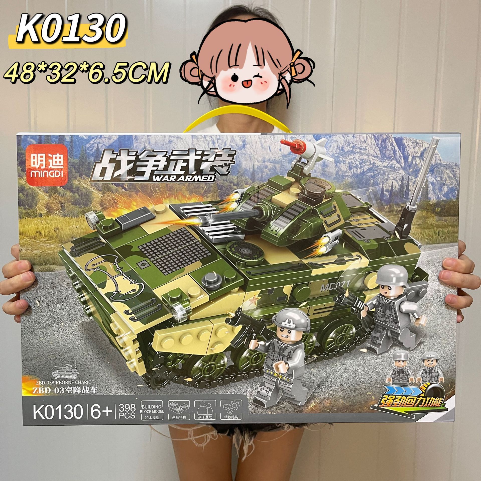 战争绿色坦克（398pcs）