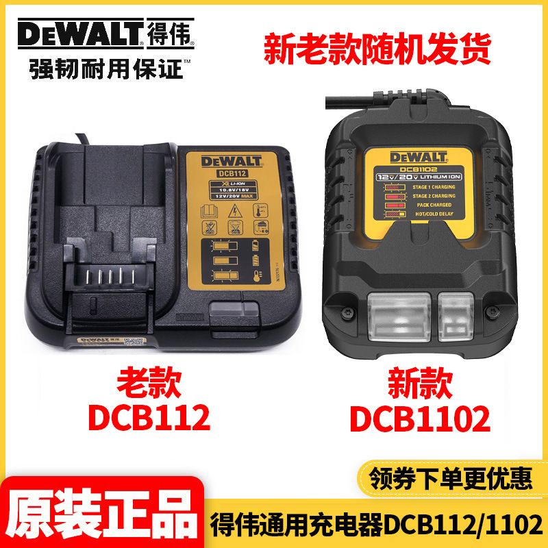 DCB112-A9/DCB1102-A9【通用型充电器 2AMP】