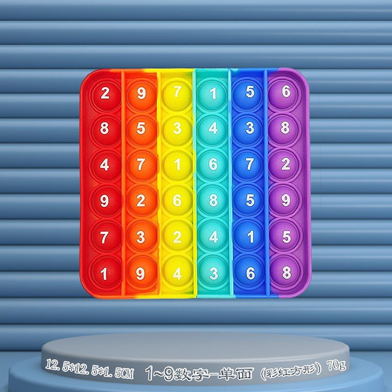 1-9乱序数字（彩虹方形12.5cm）