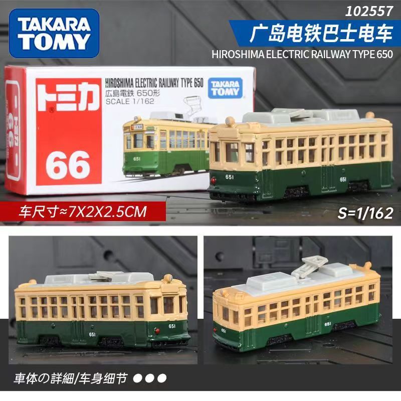 66号广岛电铁巴士电车  102557