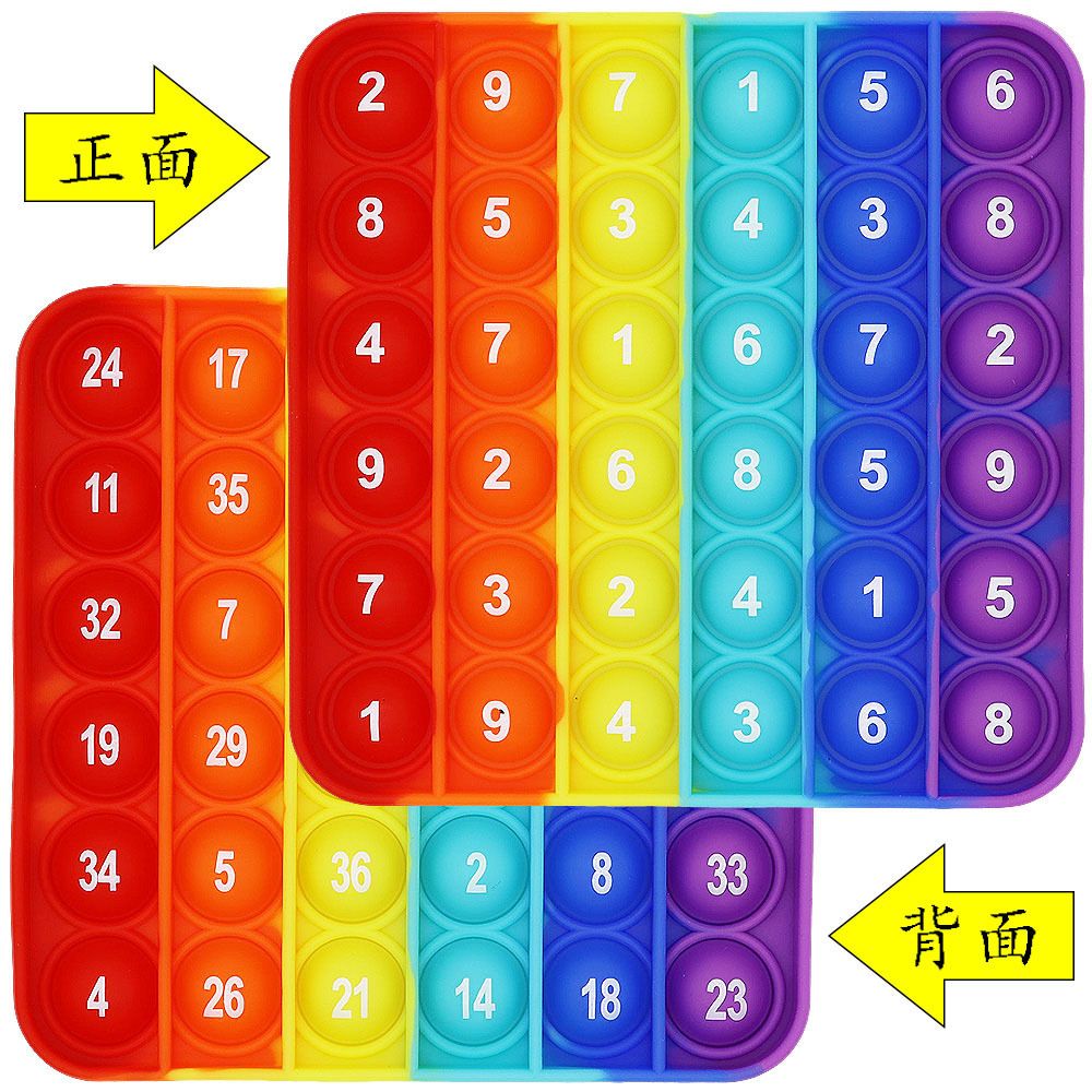 1-9&1-36乱码双面印（彩虹方形12.5cm）