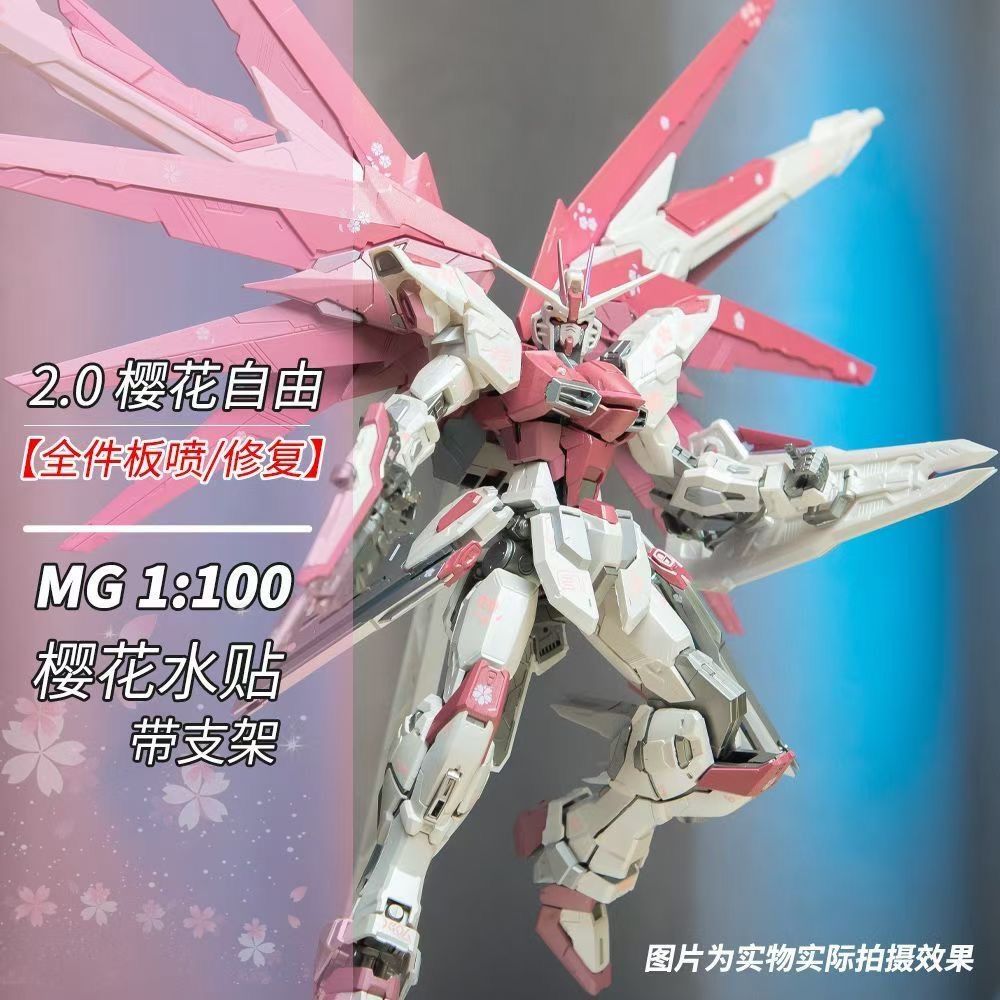 MG樱花自由2.0