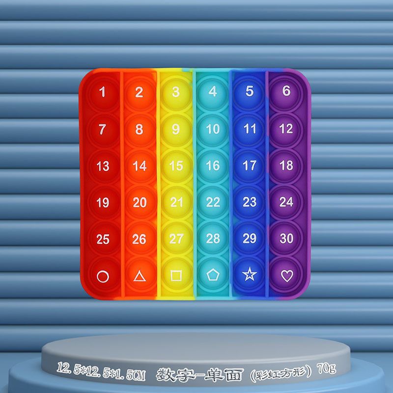 数字（彩虹方形12.5cm）