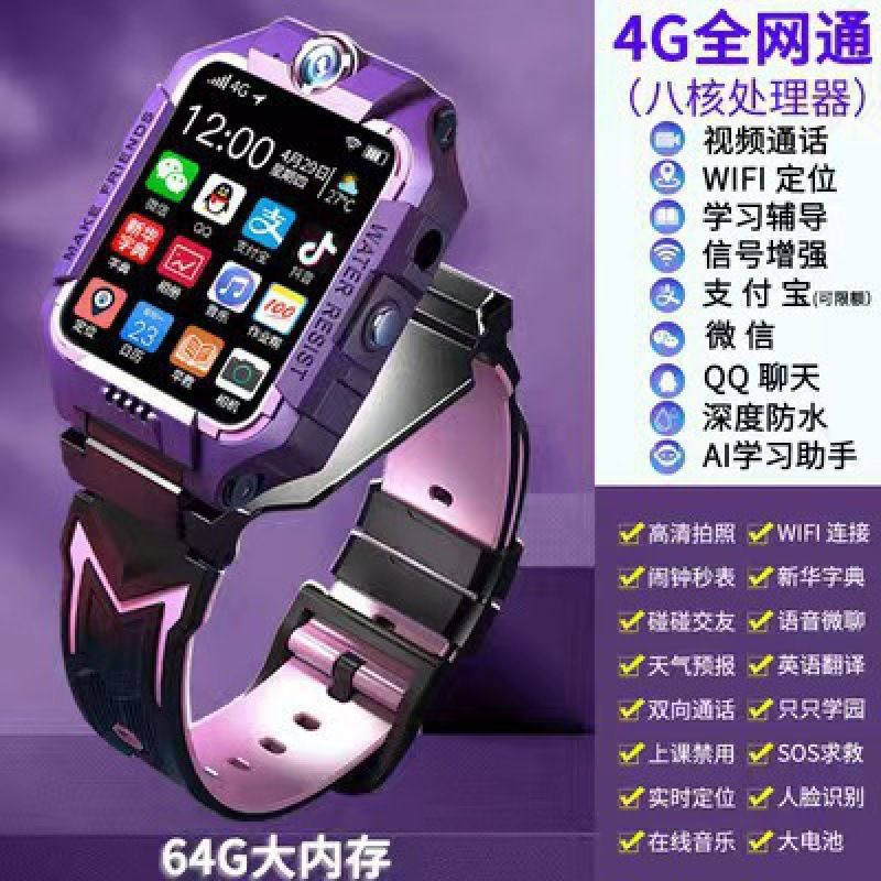 紫色64G八核版【5G视频 双摄 薇信 QQ—官方标配
