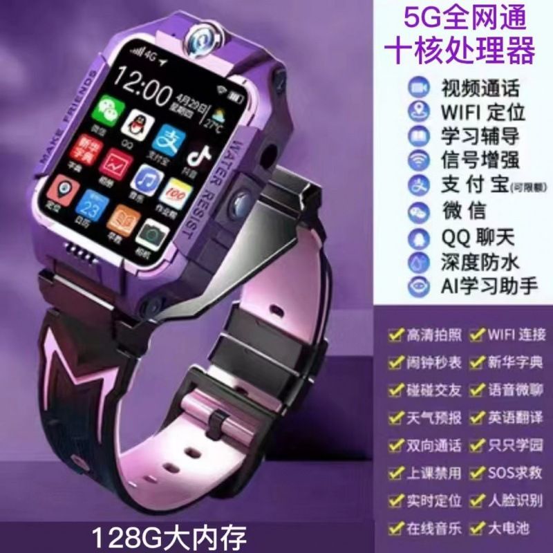 紫色128G十核版【5G视频  薇信QQ—官方标配