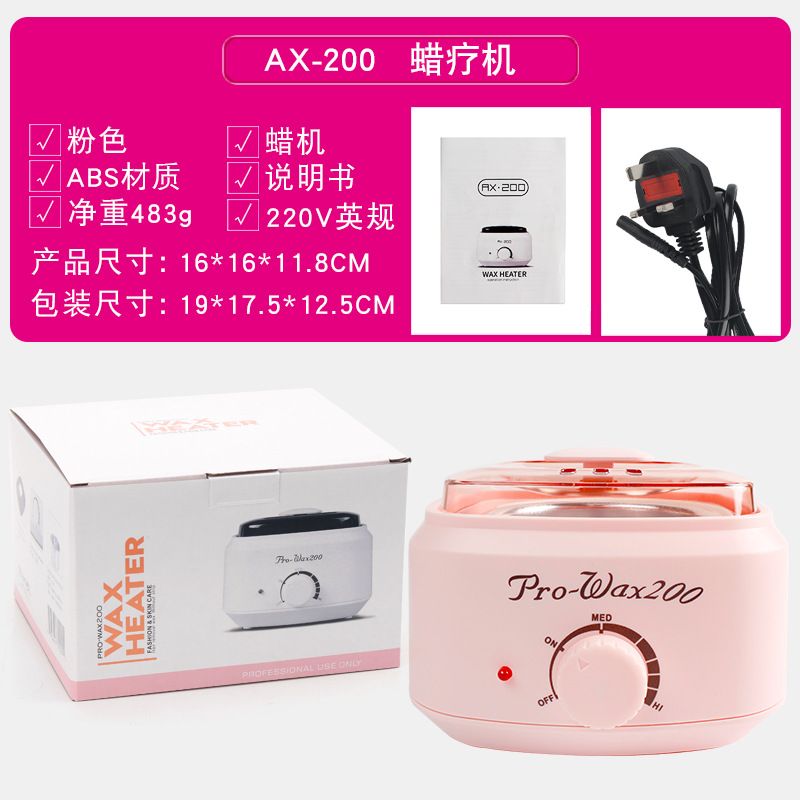 AX-200粉色英规/220v