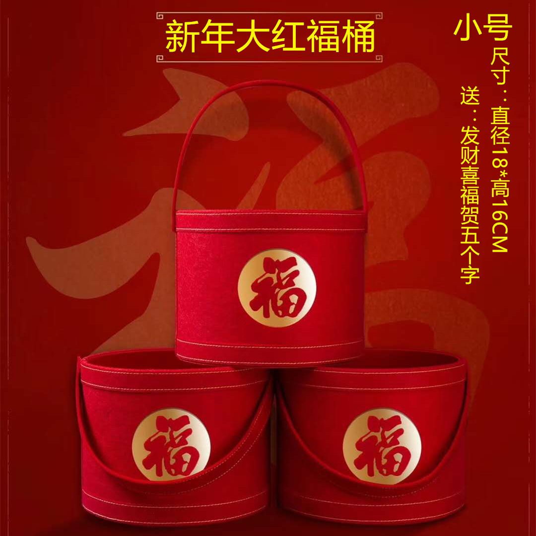 新年红色福桶小号（有5个字） 空桶/个