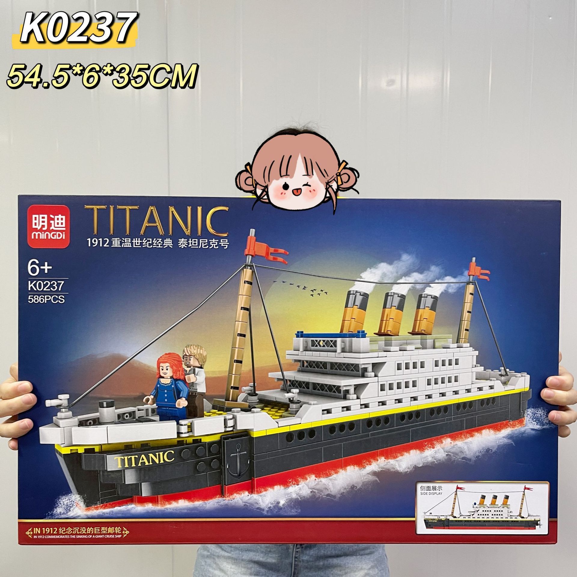 泰坦尼克号（586pcs）
