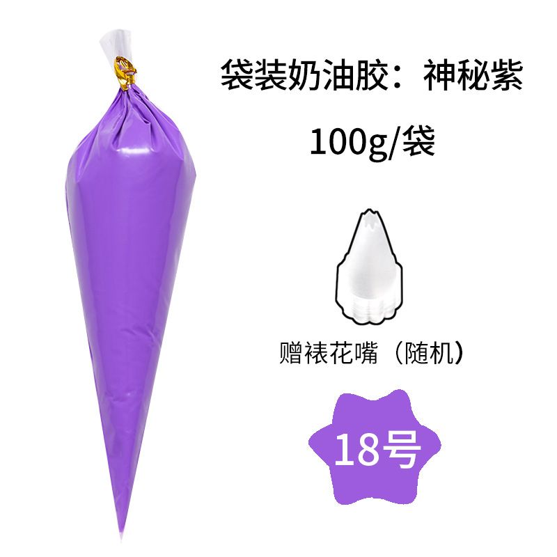 神秘紫 100g一袋送花嘴