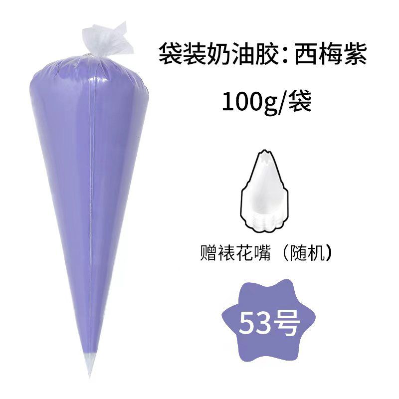西梅紫 100g一袋送花嘴
