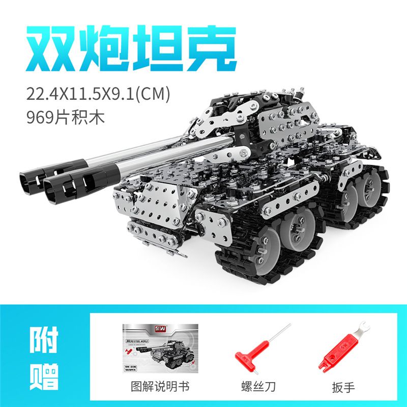 非遥控款-双炮坦克模型