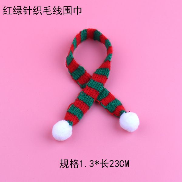 23CM红绿围巾